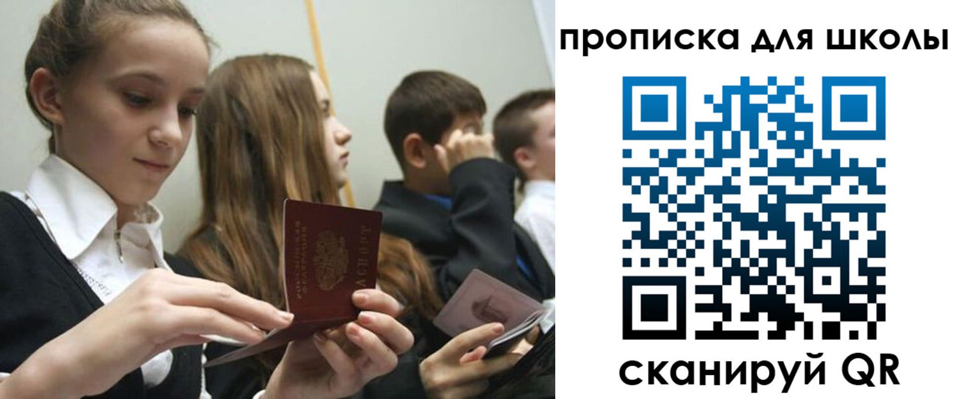 регистрация для дет. сада в Иланском