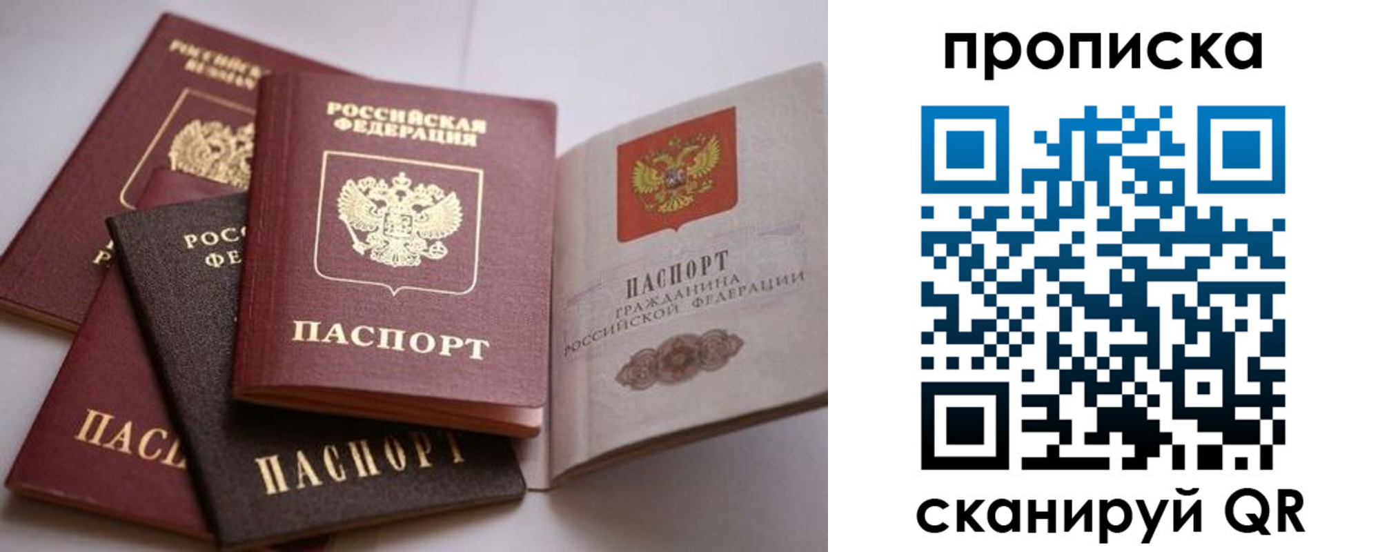 прописка ребенка в Иланском