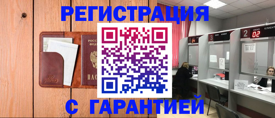 прописка ребенка в Иланском