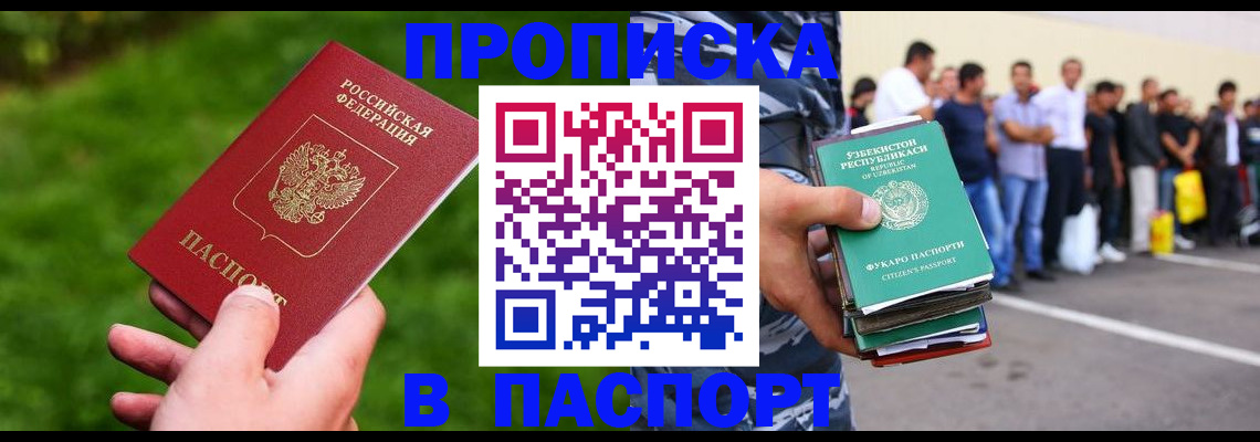 временная регистрация для всех в Иланском