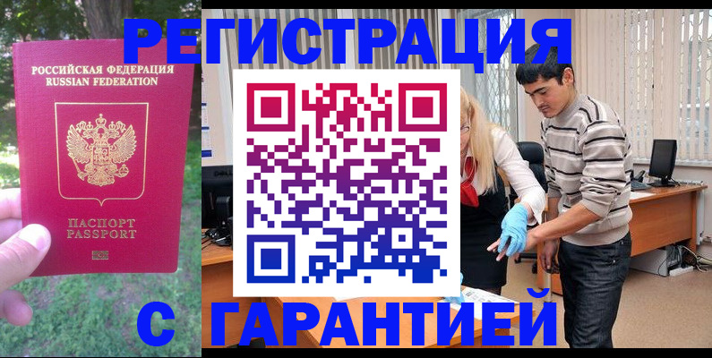 прописка поиск в Иланском