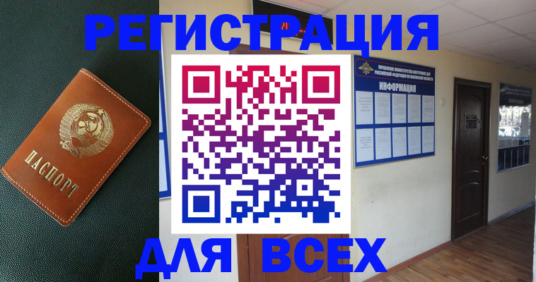 прописка для кредита в Иланском