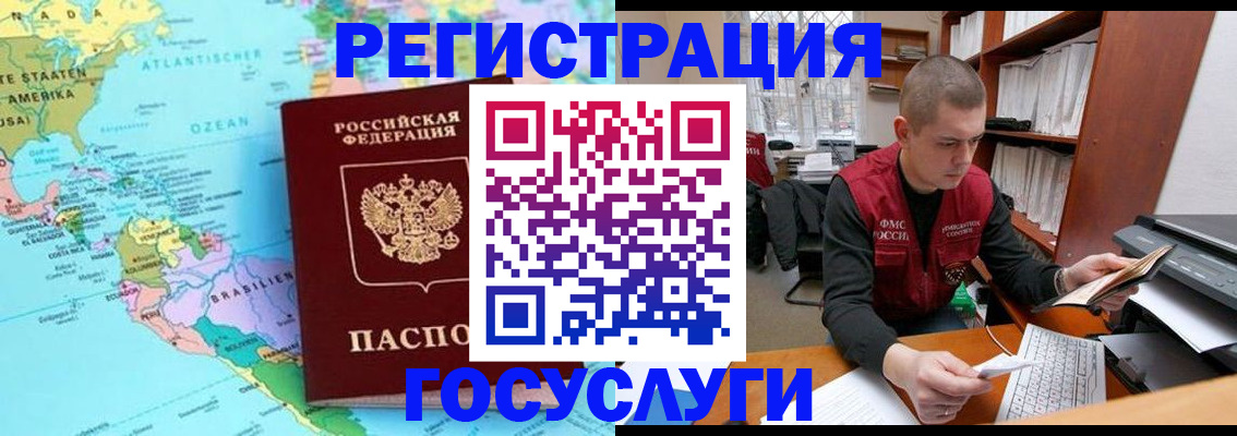 временная регистрация поиск в Иланском