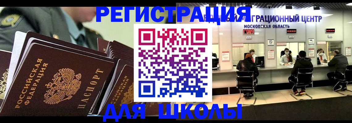 прописка паспорт в Иланском