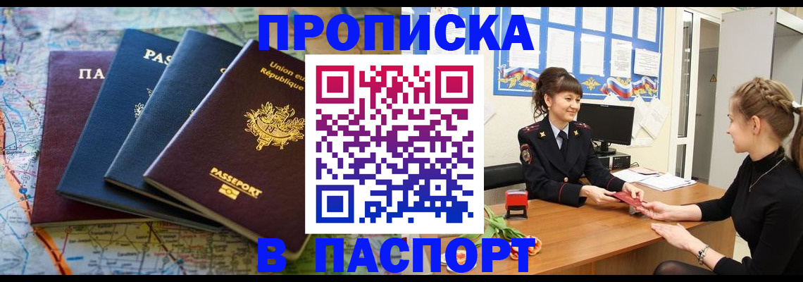 временная регистрация гарантия в Иланском