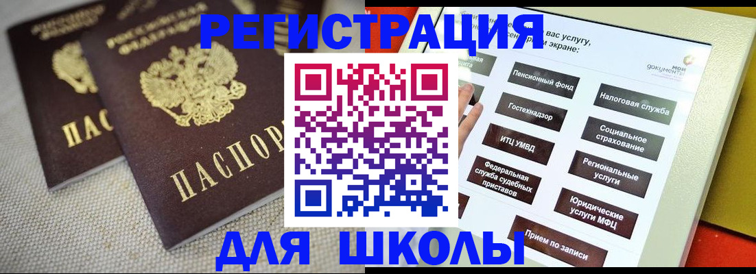 временная регистрация адрес в Иланском