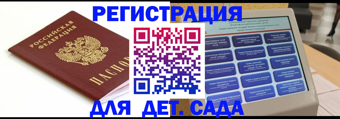 прописка паспорт в Иланском